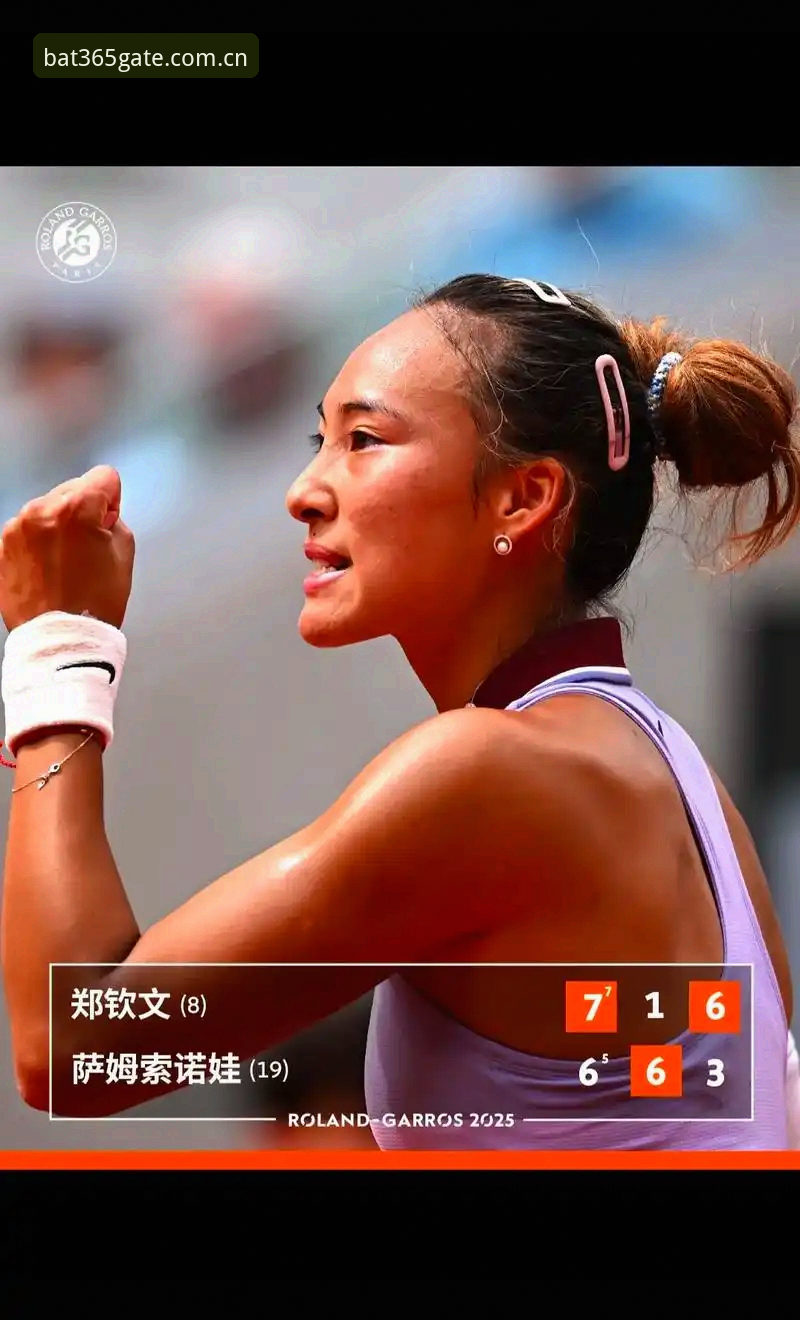2026法网女单抽签揭晓，郑钦文能否复制去年八强奇迹？